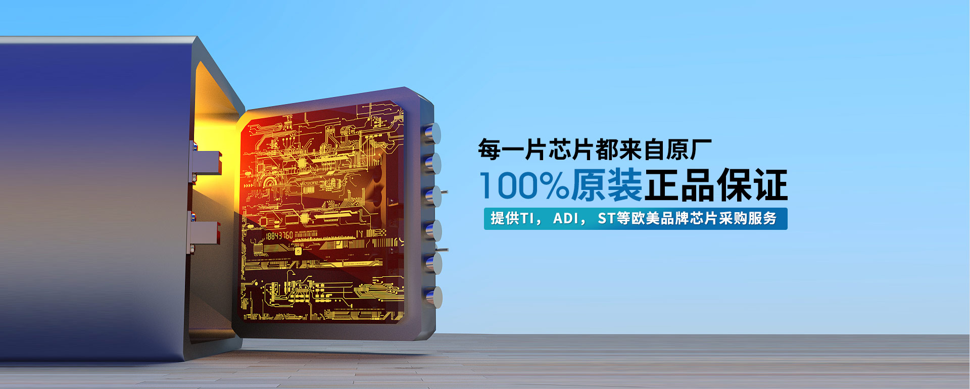 汇超电子-每一片芯片都来自原厂,100%原装正品保证