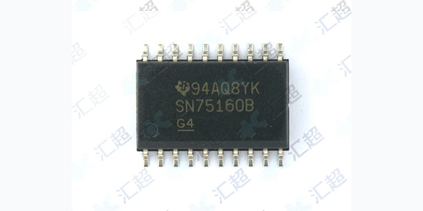 SN75160B芯片的简要说明-汇超电子